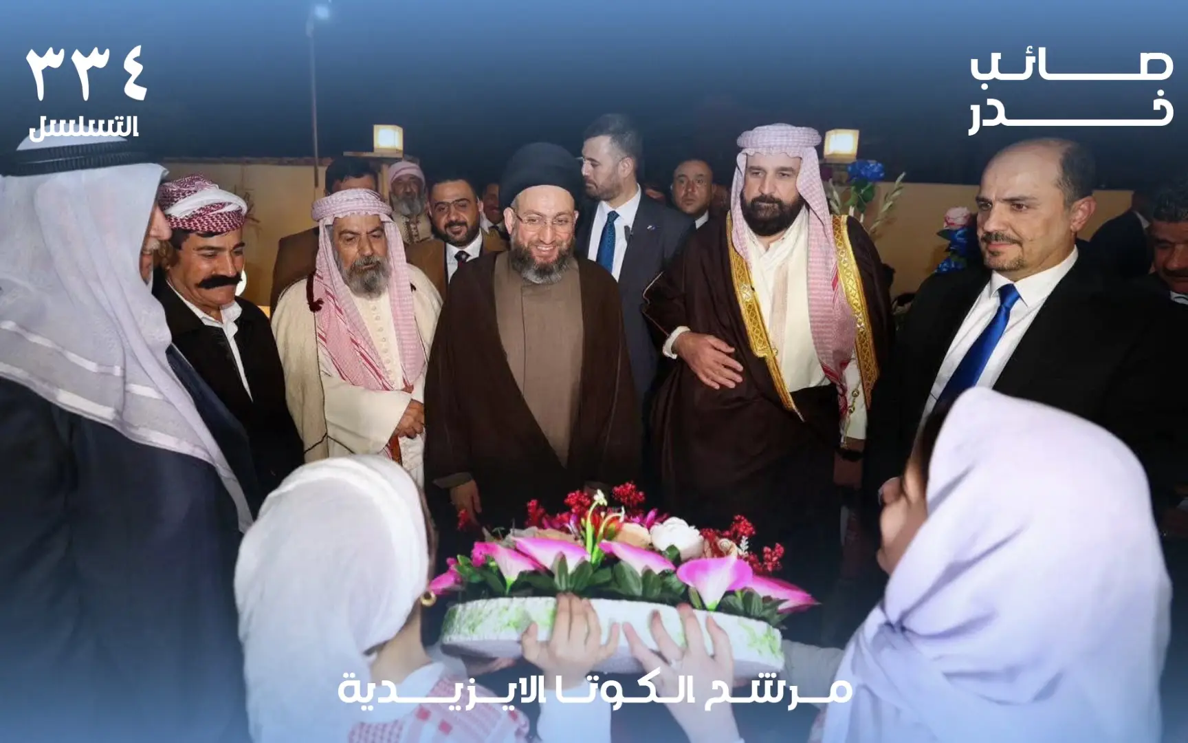  زيارة سماحة السيد عمار الحكيم إلى بعشيقة وبحزاني